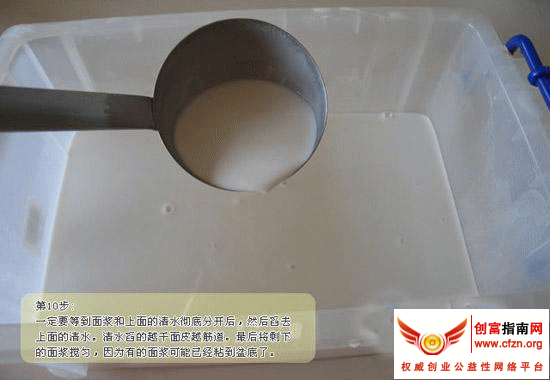 正宗陕西凉皮制作方法图文资料公开