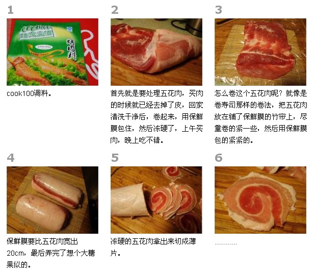吃了不腻的五花肉 - 飞舞 - 飞舞的博客 五花肉