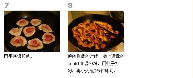 吃了不腻的五花肉 - 飞舞 - 飞舞的博客 五花肉