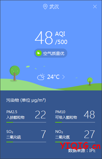 电脑右下角空气助手 是QQwin10升级助手的问题