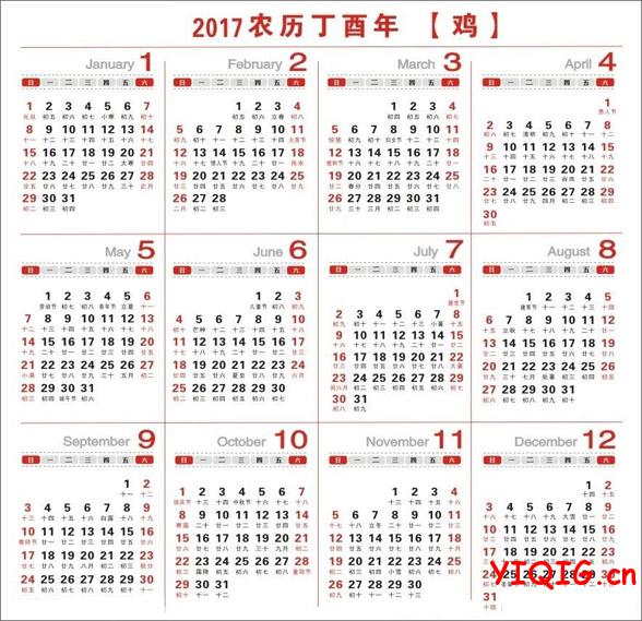 2017年放假时间安排表 2017休息日安排